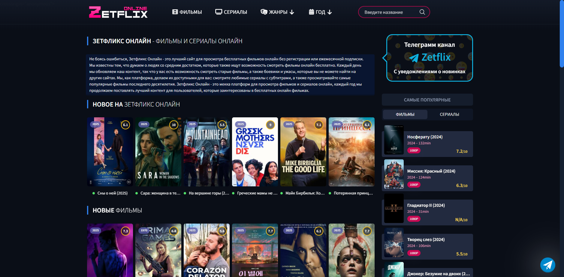 Zetflix-Online.todau