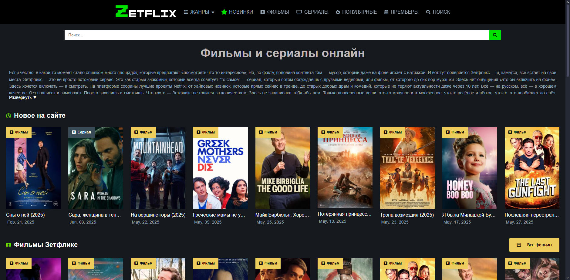 Zetflix.todau